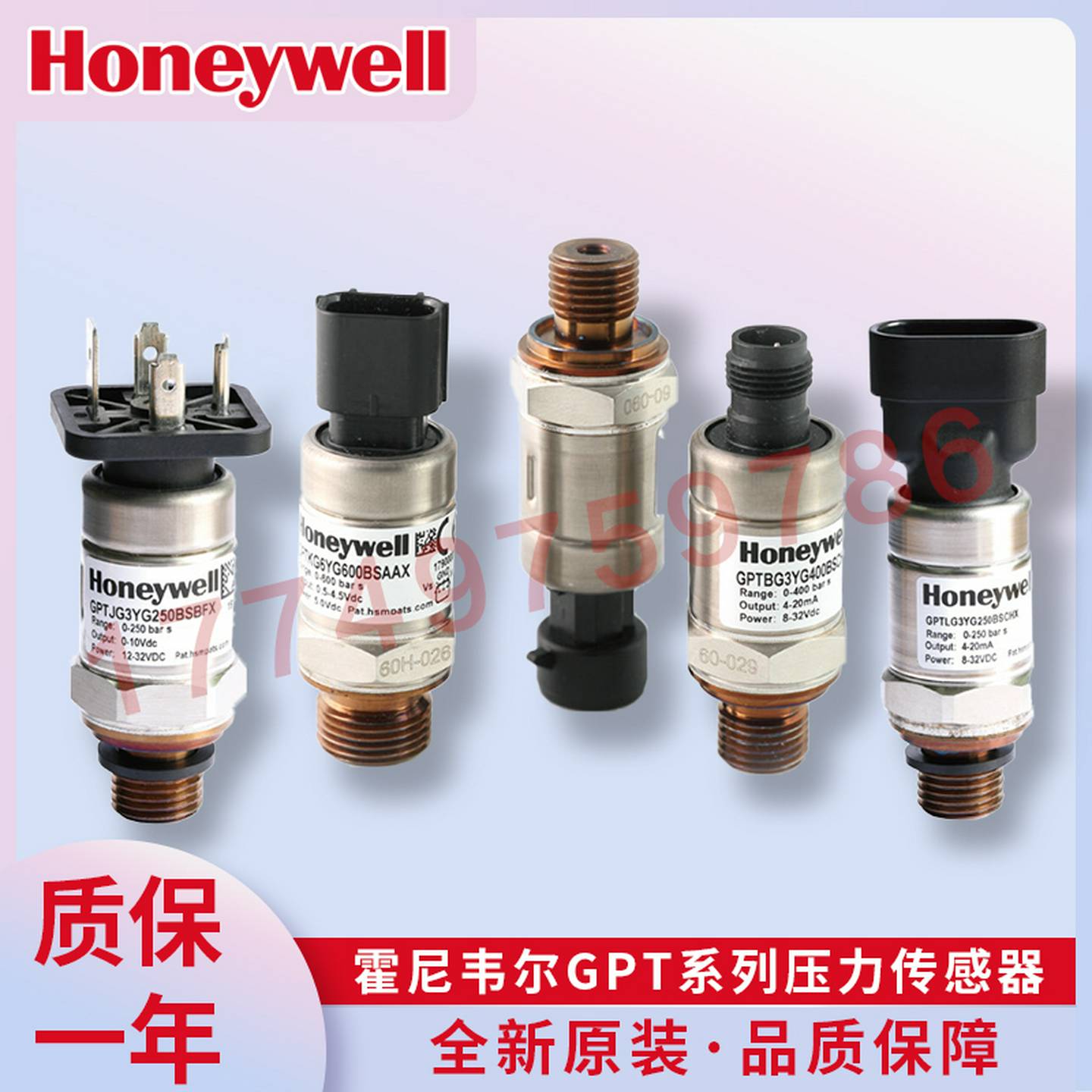 议价-HHGPT压力变送器4-2Z0mA水/气/油压力