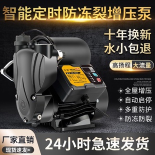 家用智能自吸泵自来水管道增压泵全自动静音220V水井抽水机吸水泵