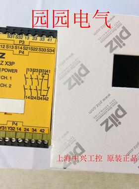 全新原装皮尔兹继电器PNOZX3774318PNOZX3P777310