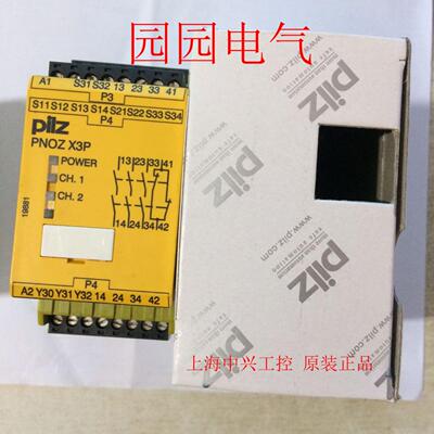 全新原装皮尔兹继电器PNOZX3774318PNOZX3P777310
