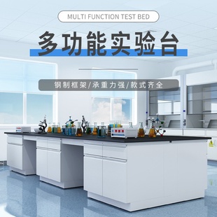 灰白色实验台工厂全钢边台操作桌学校学生物理化学桌实验室实验桌