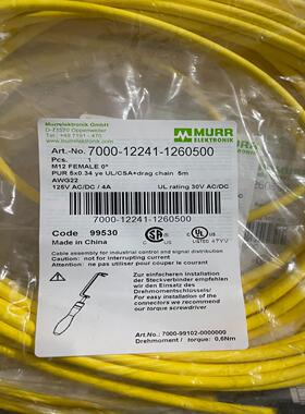 穆尔7000-12241-1260500全新-议价