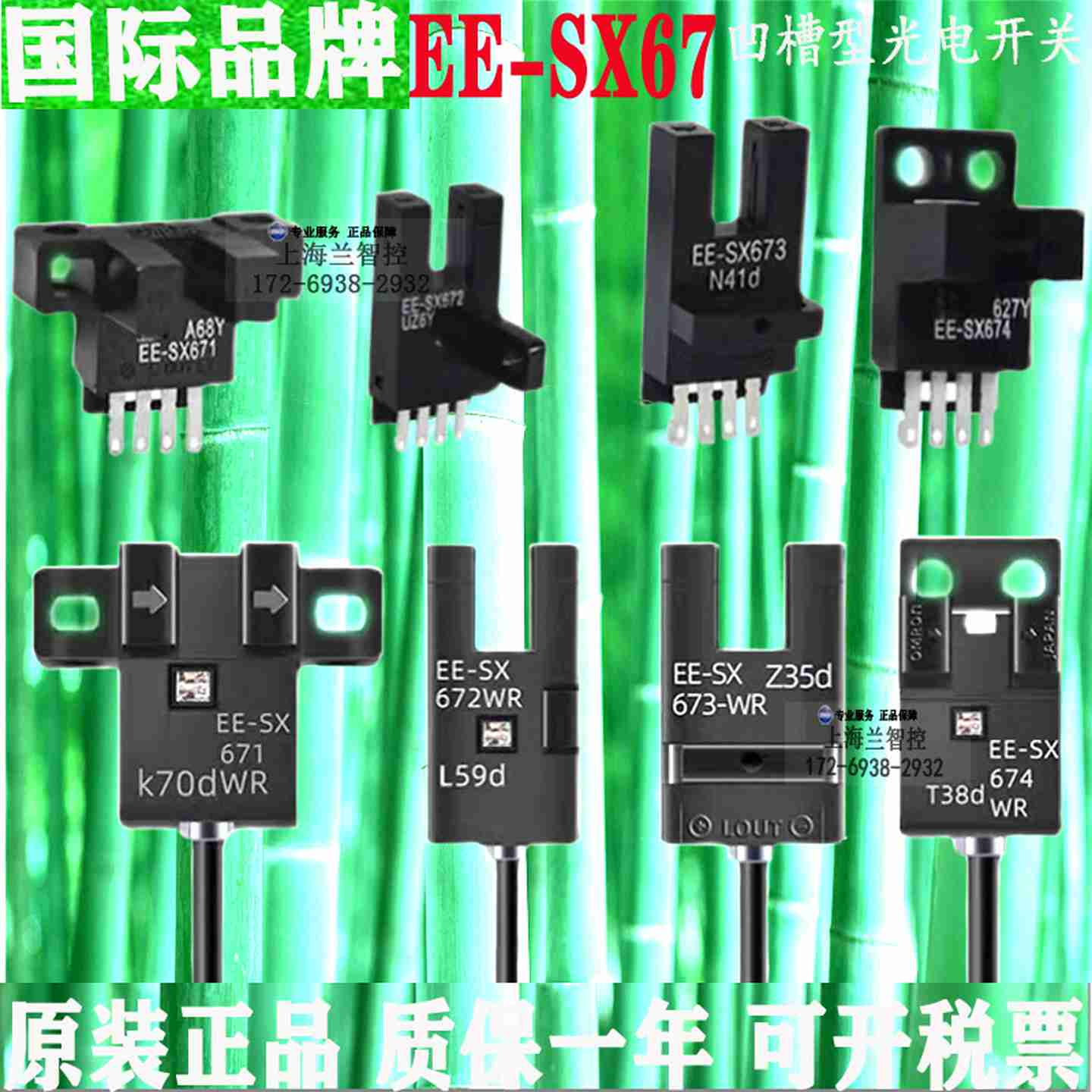 议价-笼U槽L型光电开关EE-uSX672EE-SX671670A673674PR-WR