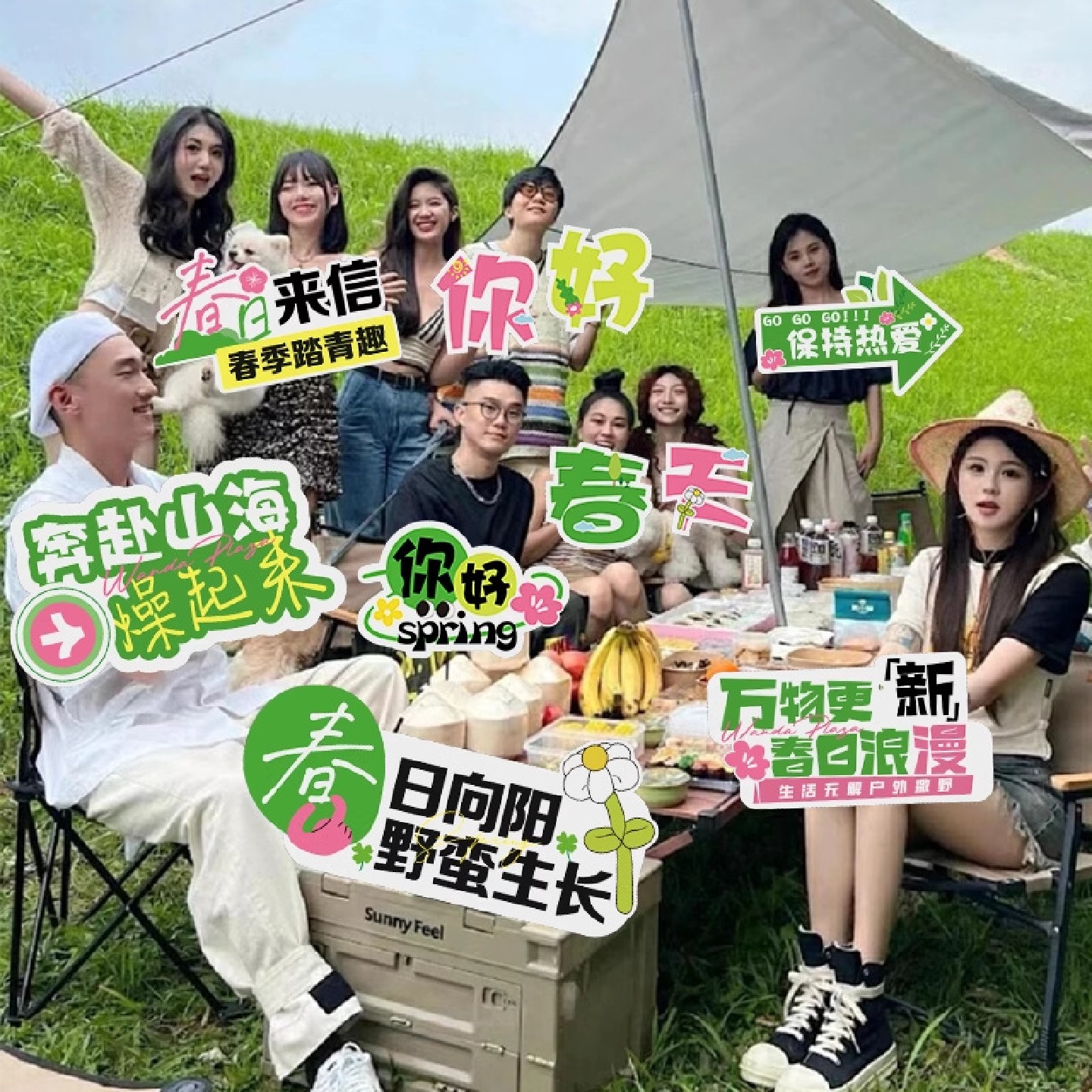 户外公司团建拍照打卡手举牌五一劳动节露营场景布置装饰手持道具