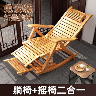 躺椅大人竹摇摇椅家用折叠午休椅懒人老人晒太阳阳台休闲椅子