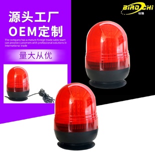 声光报警工程灯220V24v闪光12v旋转式 新款 警报灯高闪烁LED警示灯