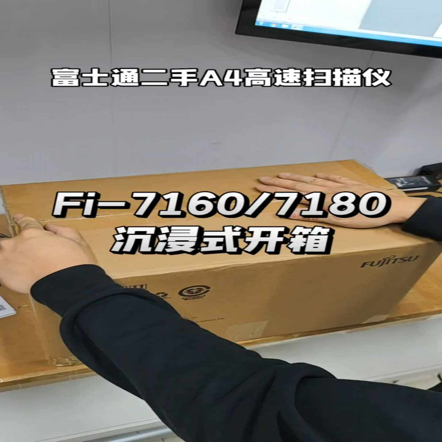 富士通7180二手扫描仪。需要的联系我--议价商品