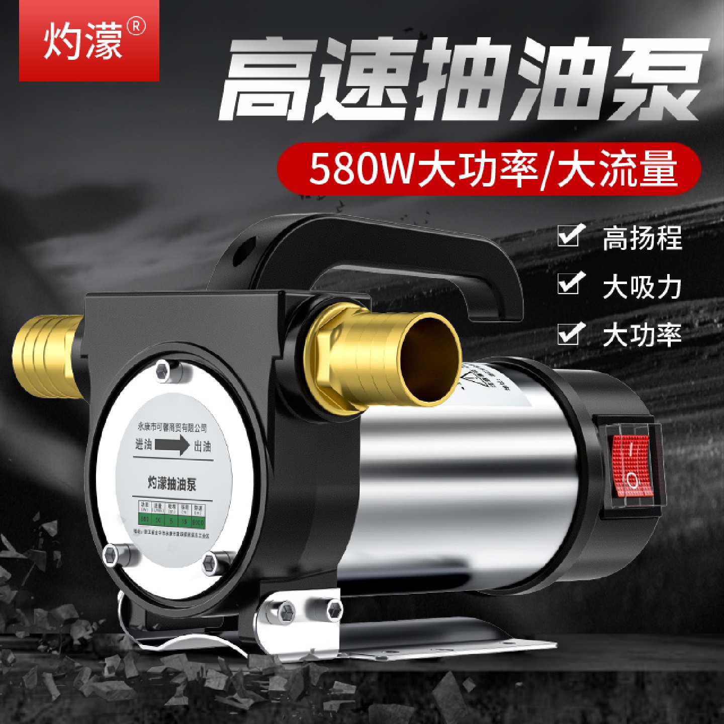 ll正反转电动抽油泵12V24V220V伏自吸泵直流柴油泵加油机抽油