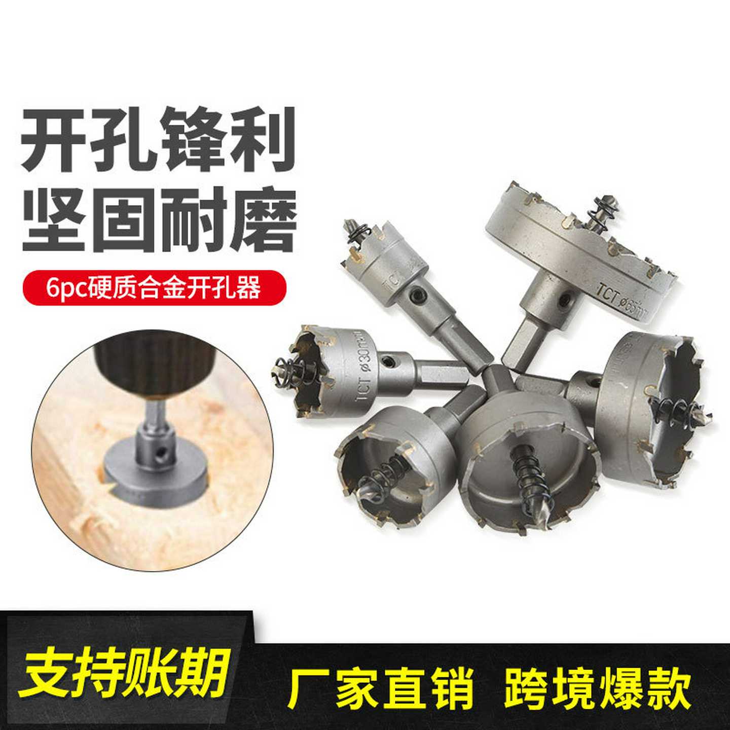 6件套扩孔器22-65mm套装硬质合金开孔器高档不锈钢开孔器