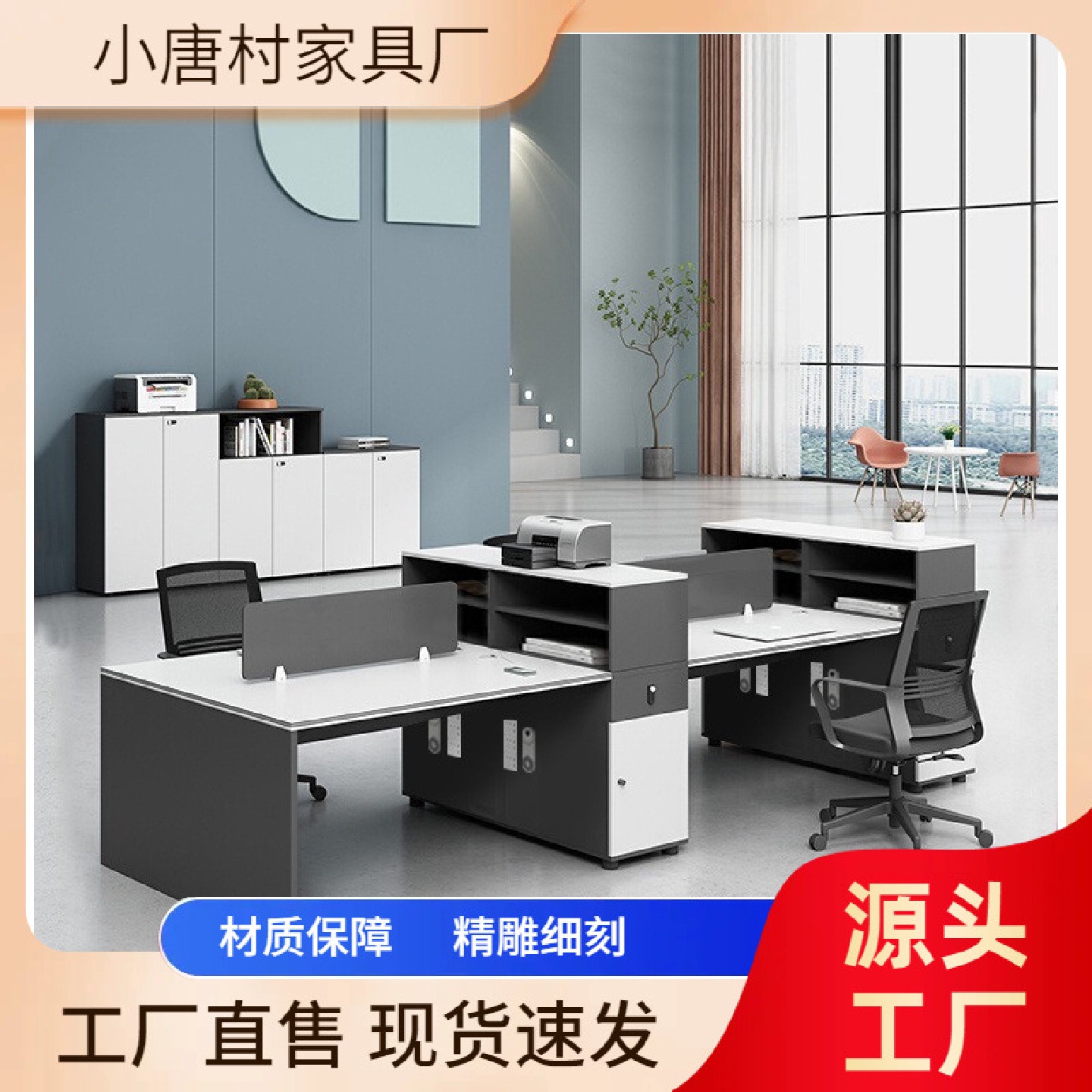 办公桌椅组合现代简约2/4/6人位员工桌财务桌职员桌办公室电脑桌