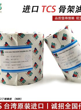 台湾进口骨架油封110/111.13*136.53/180/200/215*12.7/13/15