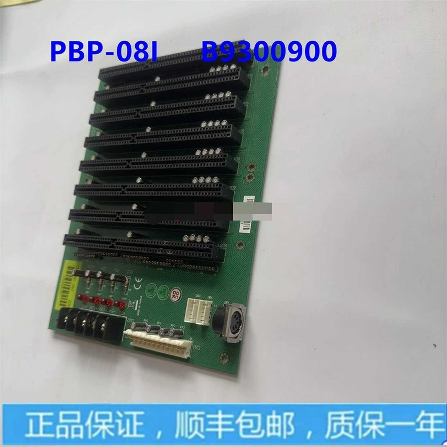 询价PBP-08IR2工业底板工控底板8个ISA底板AT质