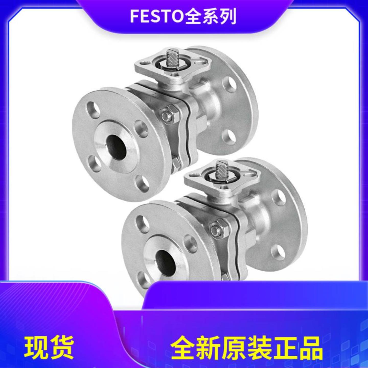 议价-FESTO费斯托球阀VZBF-3-P1-20-D-2-F0710-V15V154810859气