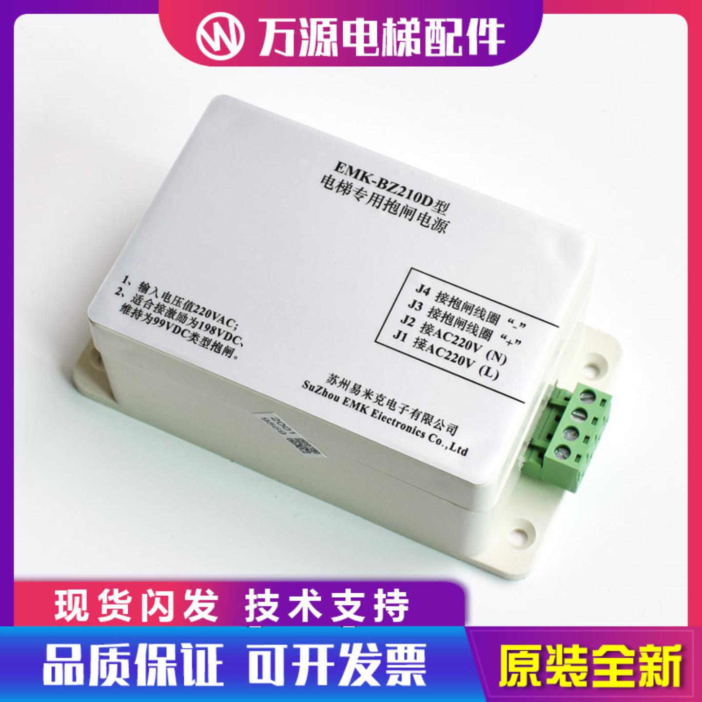 隆兴原装蒂森电梯EMBP-220抱闸控制器电源EMK-BZ210D电梯专用抱*