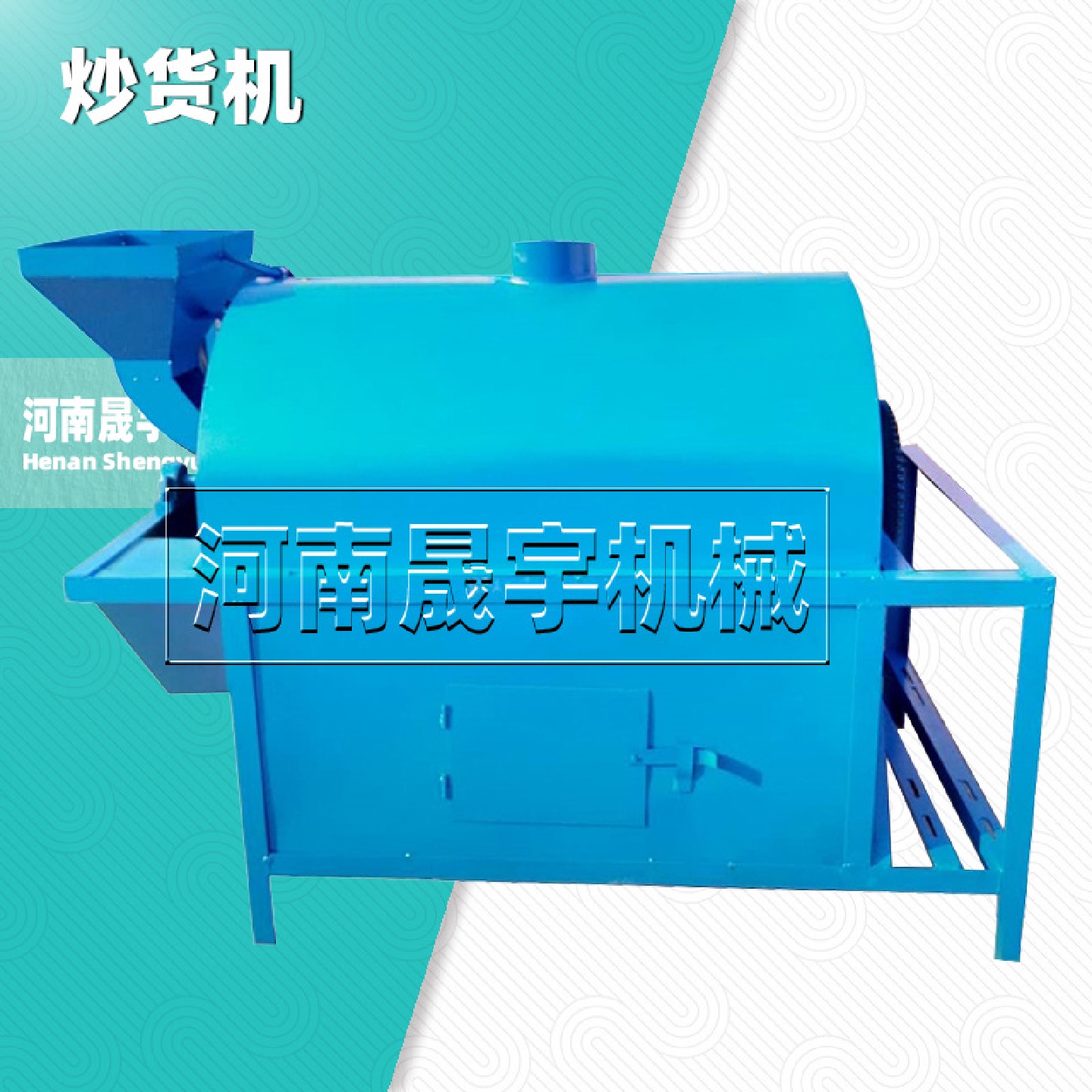 不锈钢滚筒电加热炒料机小型炒瓜子机花生大豆芝麻干果炒货机