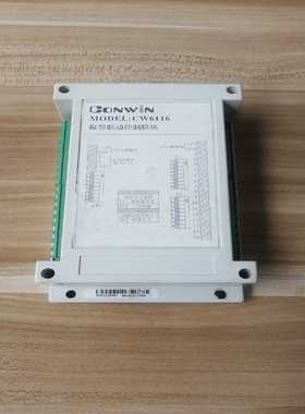 CONWiN报警联动控制模块，型号：CW6116，使用