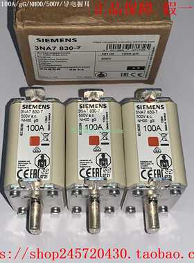 3NA7824-73NA7830-73NA78303NA78323NA7836西门子熔断器