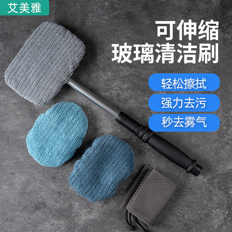艾美雅前挡风玻璃清洁刷子车窗除尘掸子车用除雾刷擦窗擦车神器