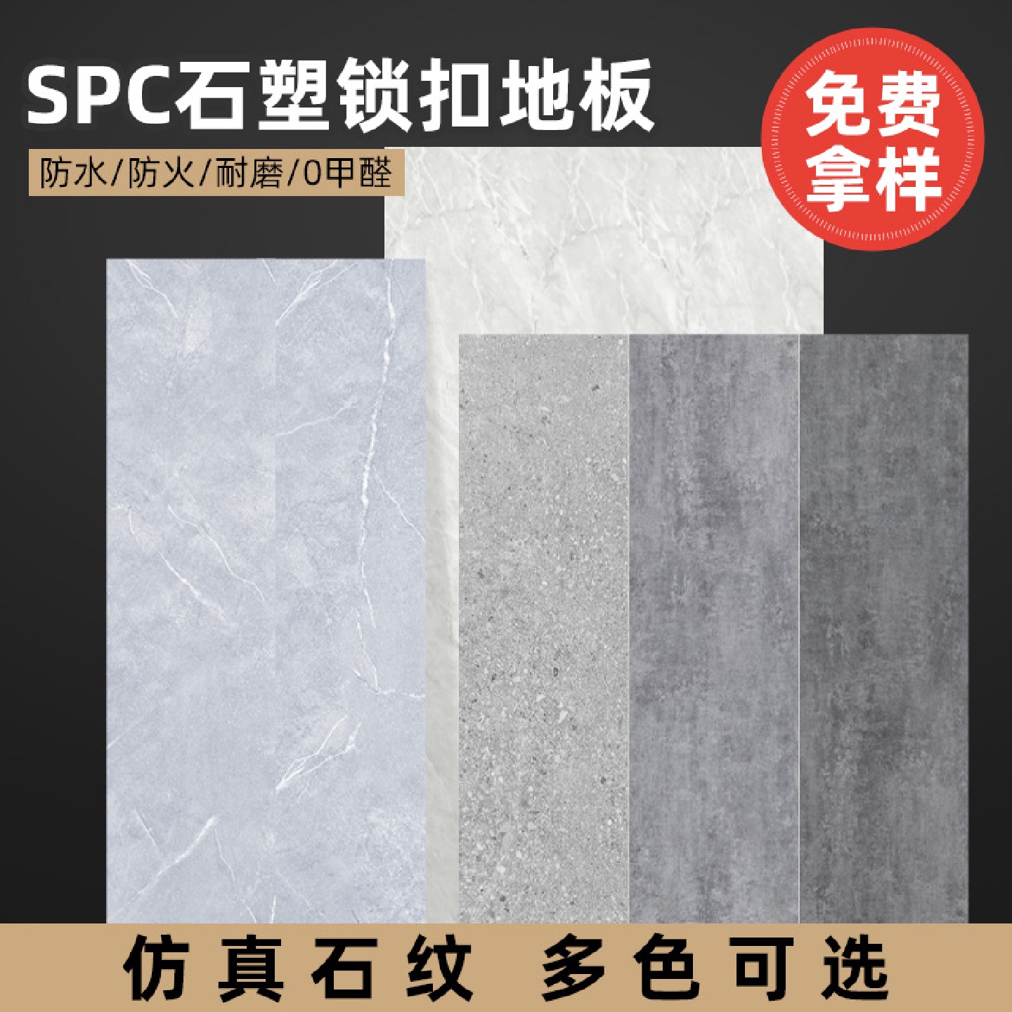 pvc锁扣地板塑胶三层石塑水泥地板贴纸加厚耐磨防水石纹spc地板革