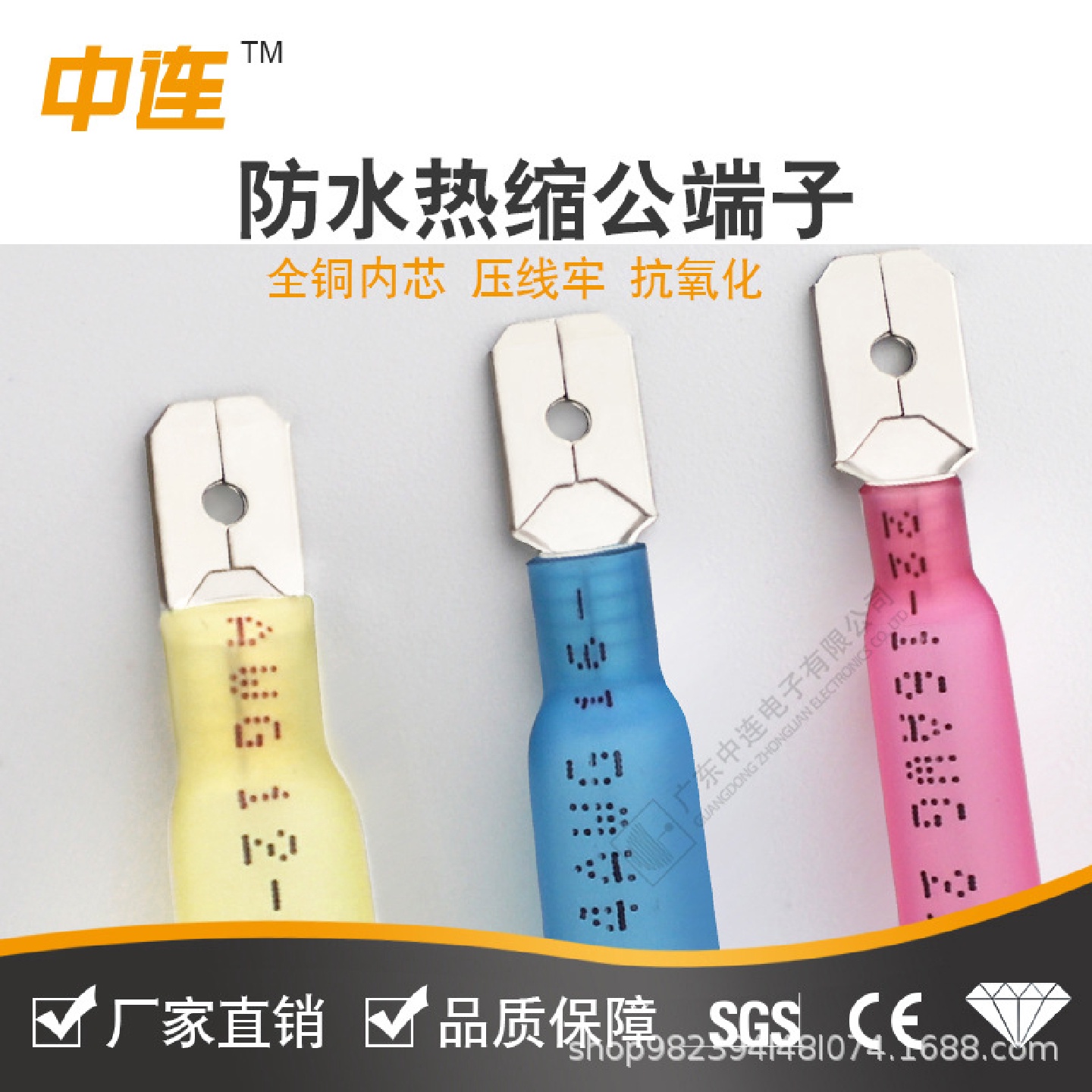 中连热缩防水插片接线公端子对接神器快速插拔式电线连接铜接线管
