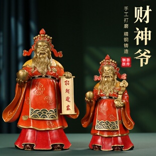 饰品 全铜财神爷神像铜摆件客厅家用公司办公室店铺开业顺风供奉装