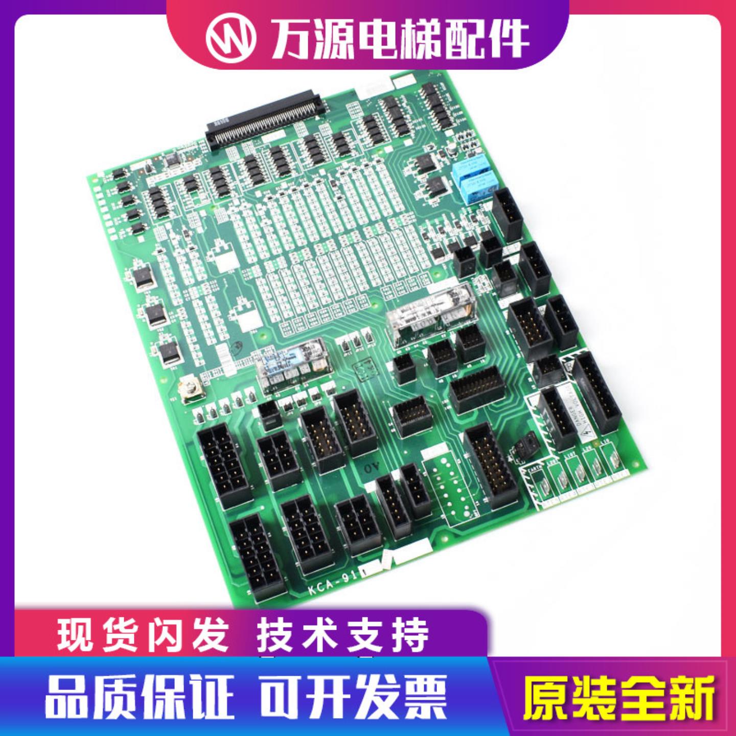 隆兴三菱电梯配件三菱无机房R1板接口板KCA-911B原装KCA-910*
