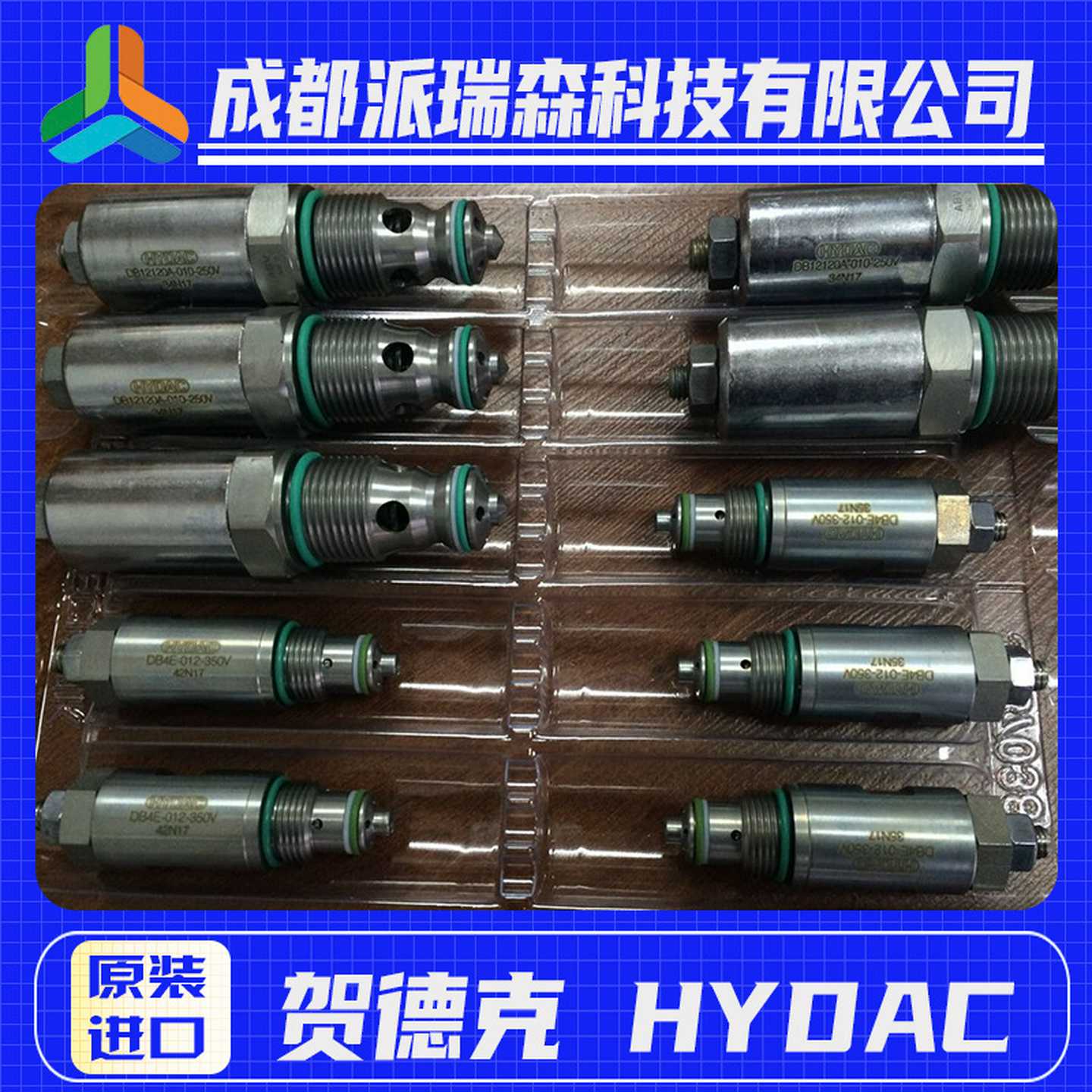 德国贺德克安全阀DB4E-01X-100V液压设备电磁插装X阀