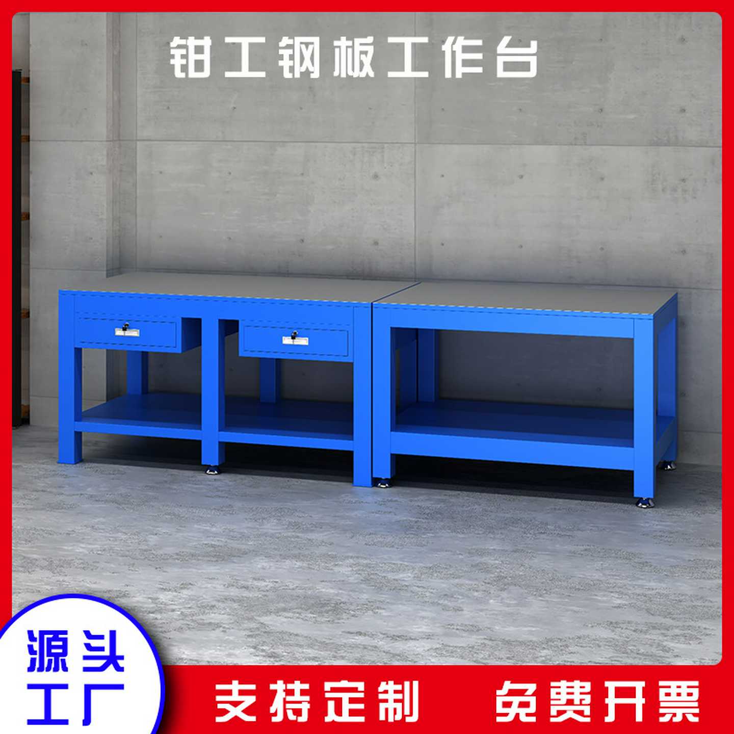 钳工桌加厚钢板维修台工作桌车间虎钳工作台工厂质检维修台检验桌