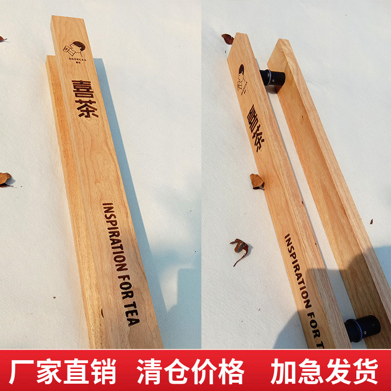定制LOGO木质玻璃门大拉手实木中式仿古肯德基门原木把手个性