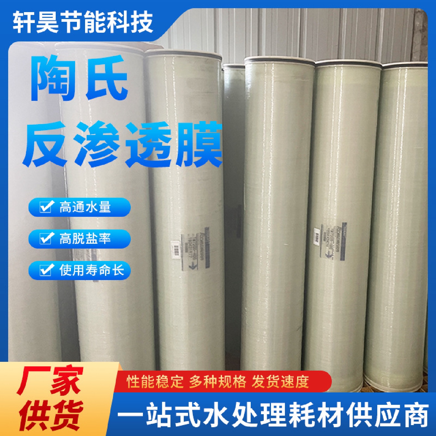 陶氏反渗透膜8040水处理设备过滤纳滤膜用二手膜壳高脱盐率