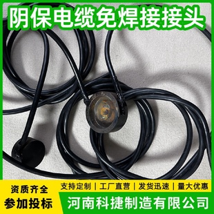 阴极保护埋地管道电缆免焊接接头10立方储罐电缆焊接用免焊接接头