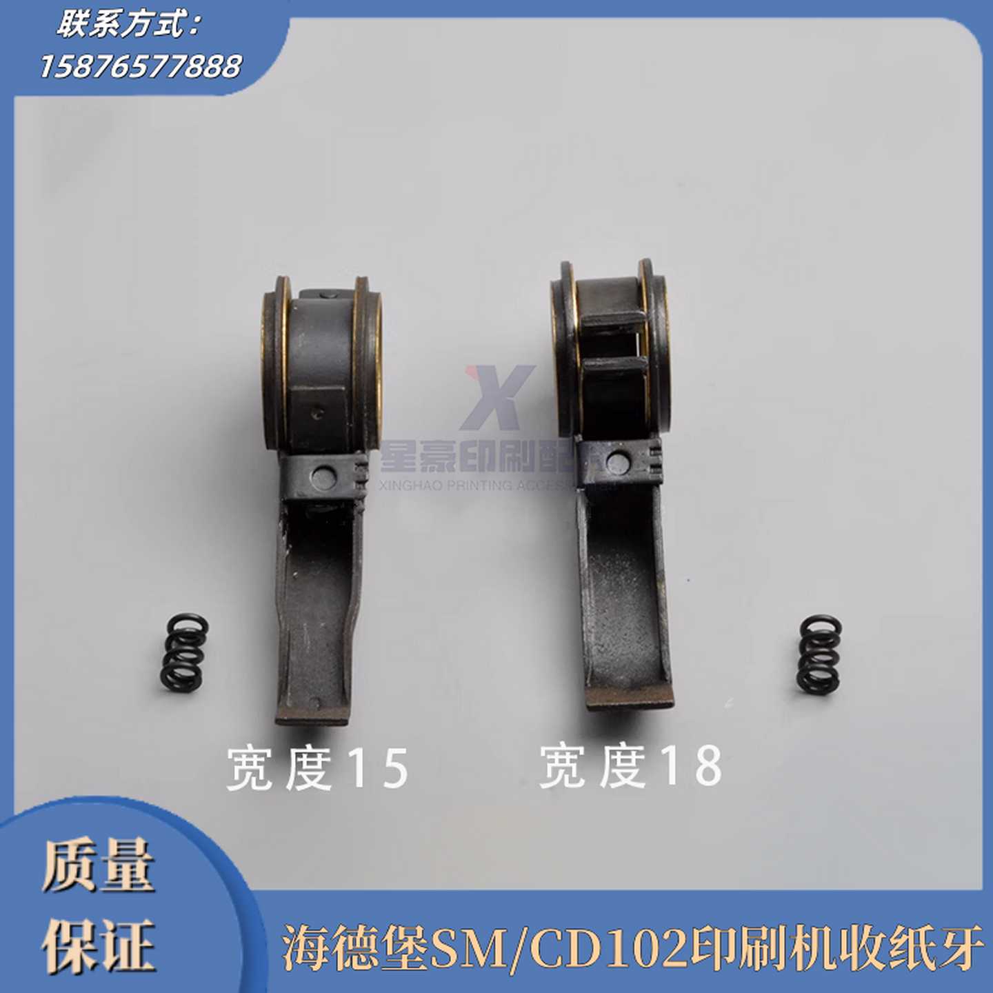 议价-海德堡印刷机配件SM102/CD102排铜牙93.014.307咬纸牙收