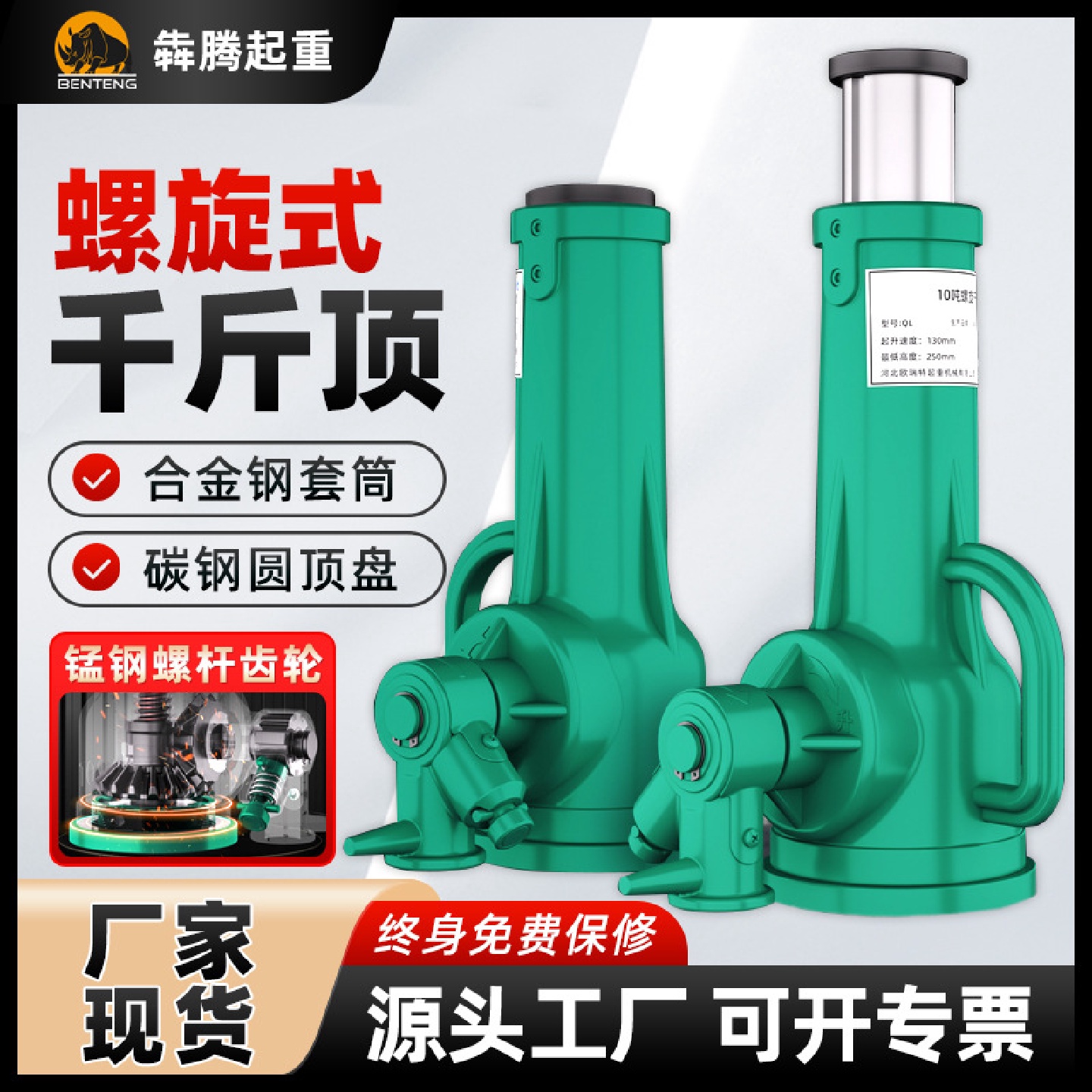 现货螺旋千斤顶批发机械式齿轮手扳千斤顶液压车载千斤顶厂家重型