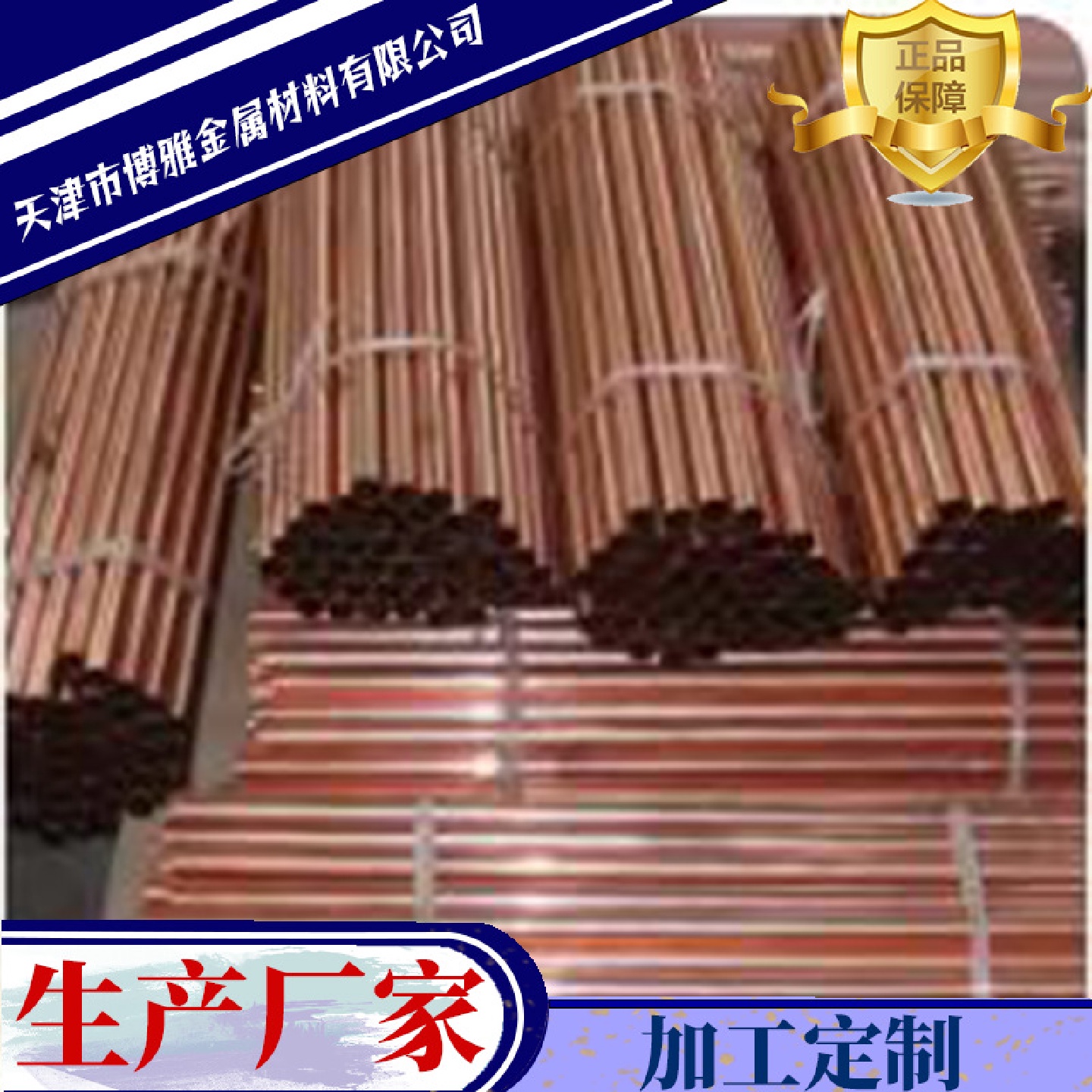 厂家直销T2紫铜管空调盘管毛细管规格齐全导型铜管红铜管