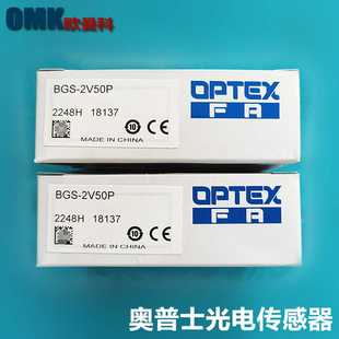 2V50P光电传感器NPNPNPC四线式 BGS 2V50N 奥普士光电开关BGS