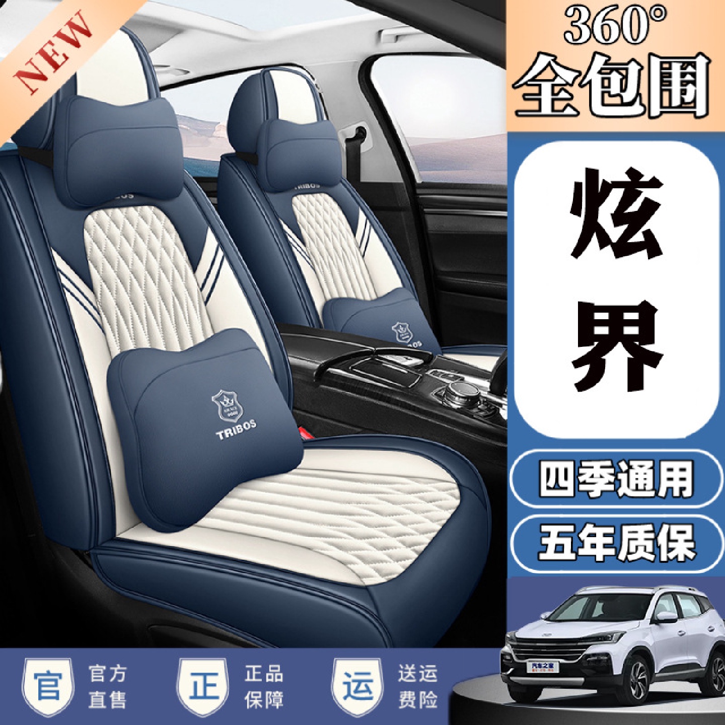 专用于凯翼炫界X3C3RE3X5座套全包汽车坐垫套四季通用坐垫座椅套