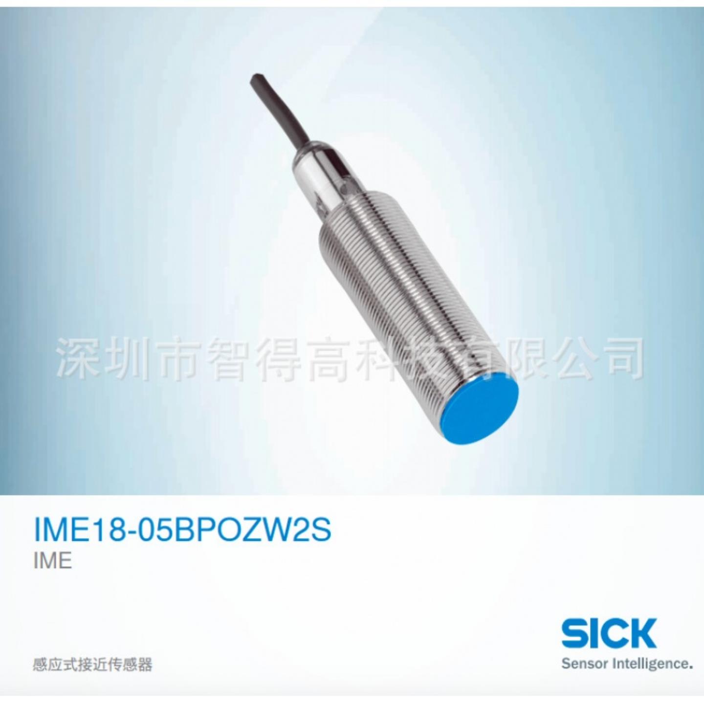 现货德国Sick西克PNP电感式传感器IME18-05BPOZW2S电感式接近询价