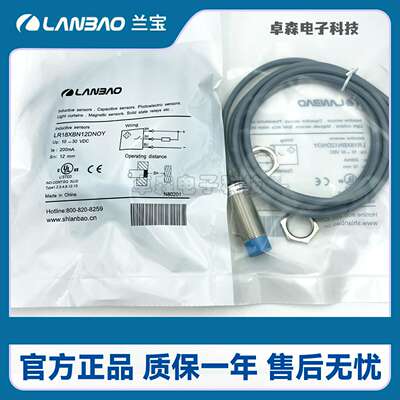 议价-兰宝接近开关LR18XBN12DNCYLR12XBN04DPC-3MDLCYE2BF05