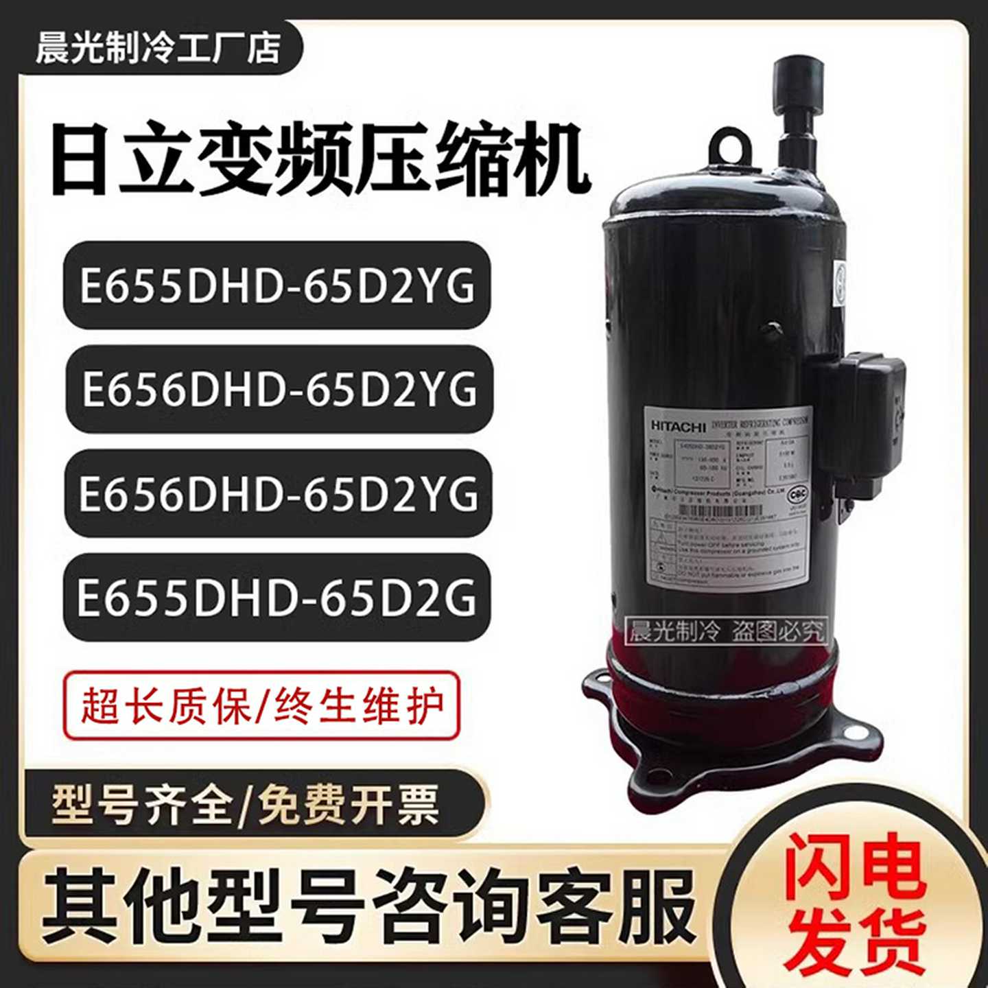 议价-E655DHG/E655DHD-65D2YG/E656DHD-65D2YG6匹变频涡