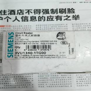 1TG00 3VU1340 询价 断路器 塑料外壳式