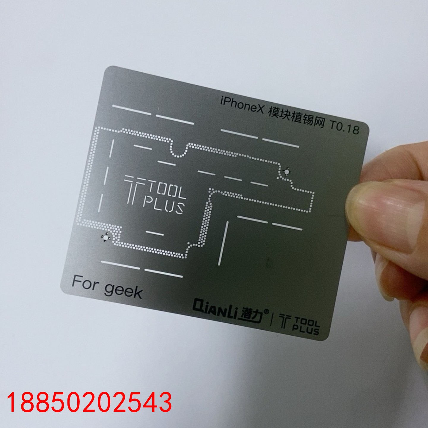 【请询价】潜力ipX模块植锡网To．18