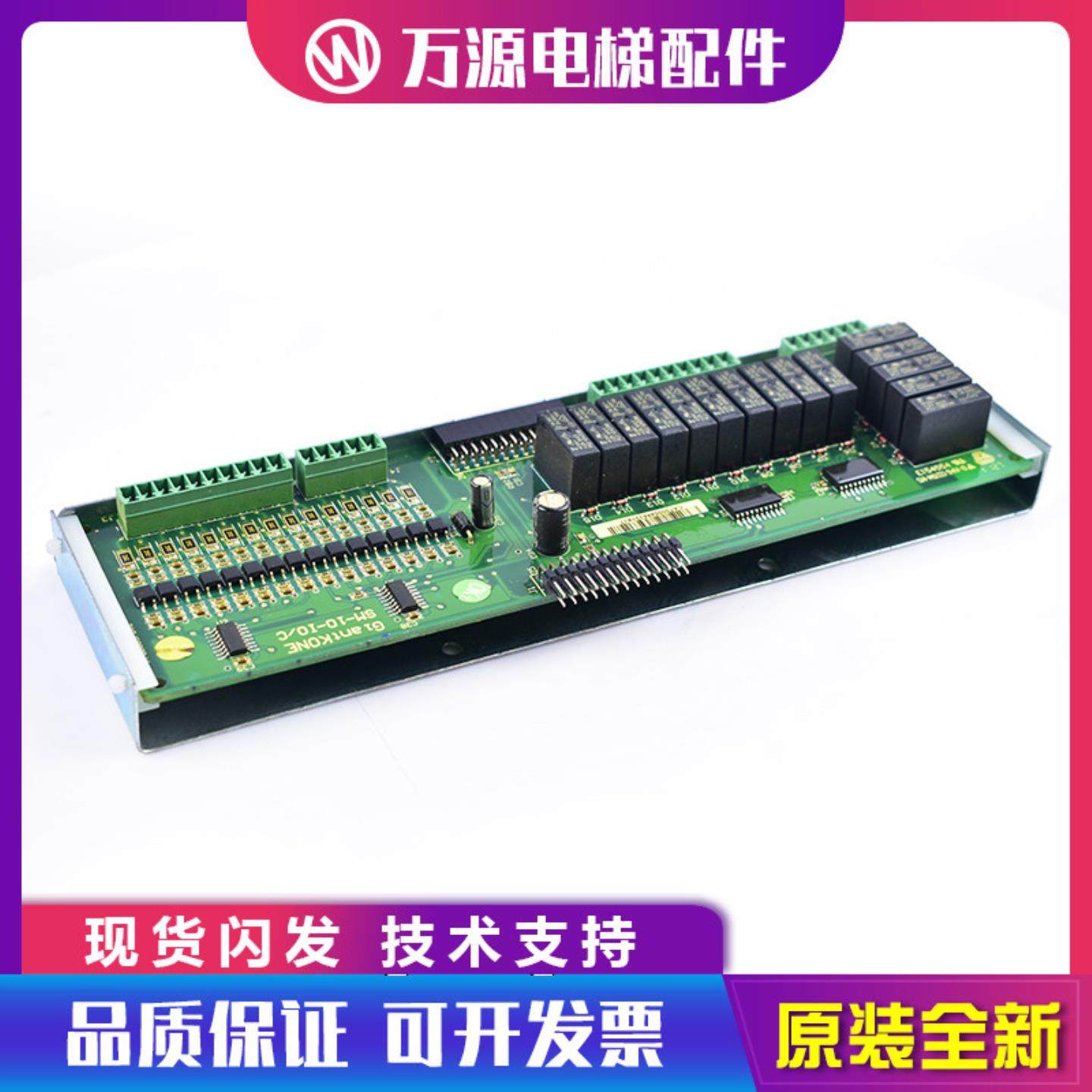 隆兴巨人通力电梯SM-10-I0C接口主板扩展板SM-10-IOC新时达*