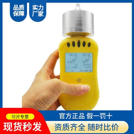 标配HFP-0401复合式四合一气体检测仪有毒有害气体报警装置