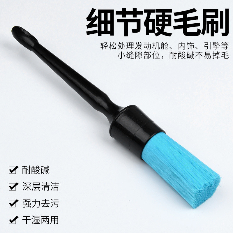 洗车刷子硬毛细节清洗轮毂发动机汽车美容油污清洁工具耐酸碱