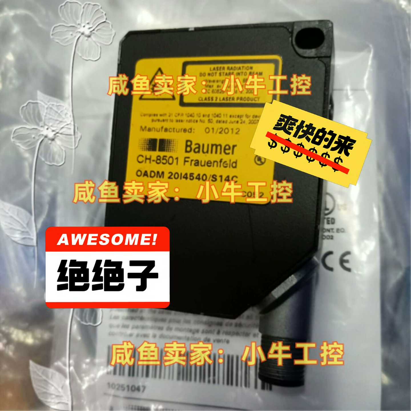 【议价】baumer宝盟OADM20I4540/S14C适用