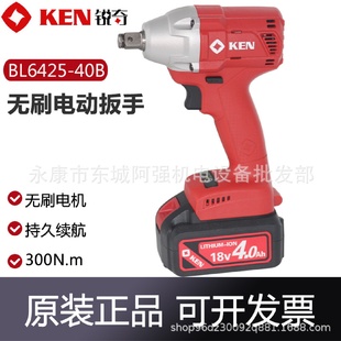 KEN锐奇BL6425无刷锂电扳手18V充电汽修架子工充电强力套筒风炮