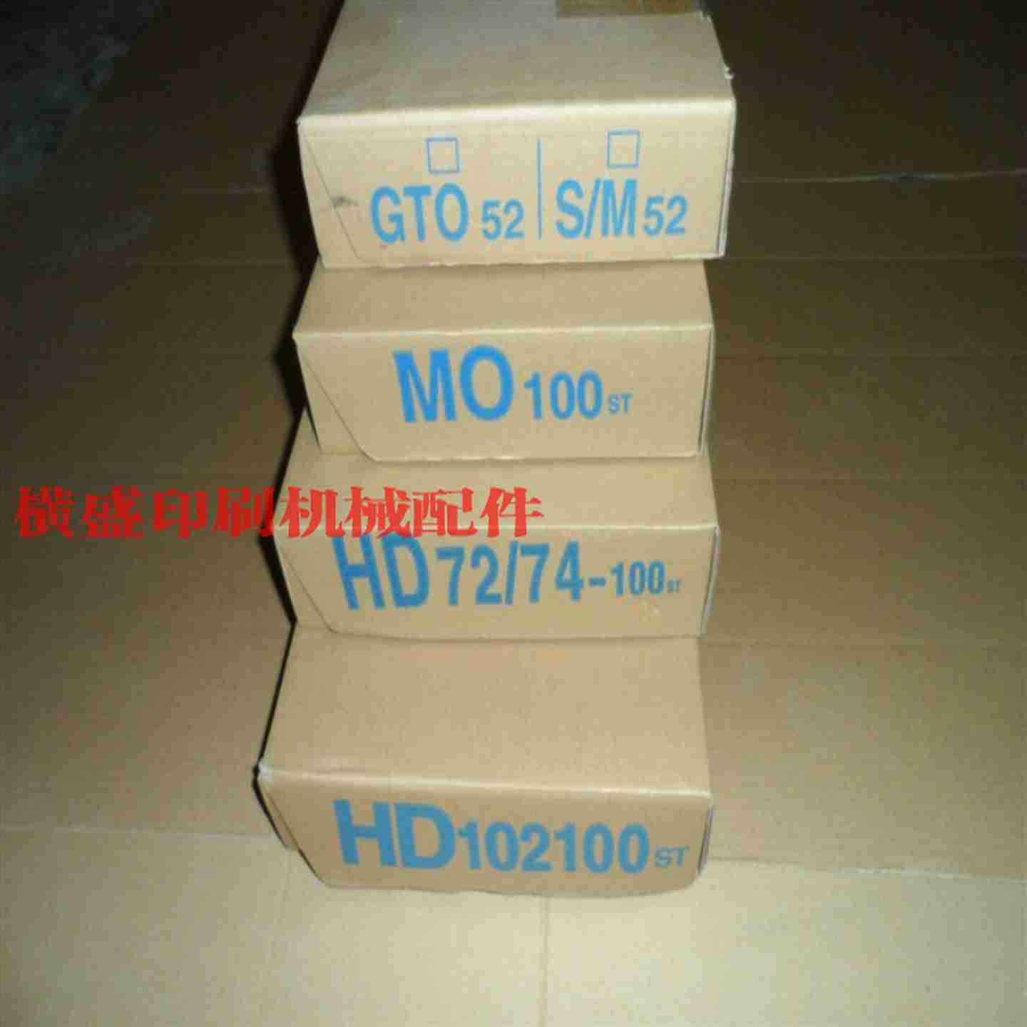 议价-海德堡印刷机耗材配件CD74XL75SM72SM74墨斗胶片一盒100张