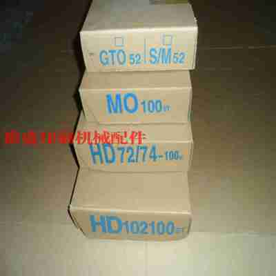 议价-海德堡印刷机耗材配件CD74XL75SM72QSM74墨斗胶片一盒100