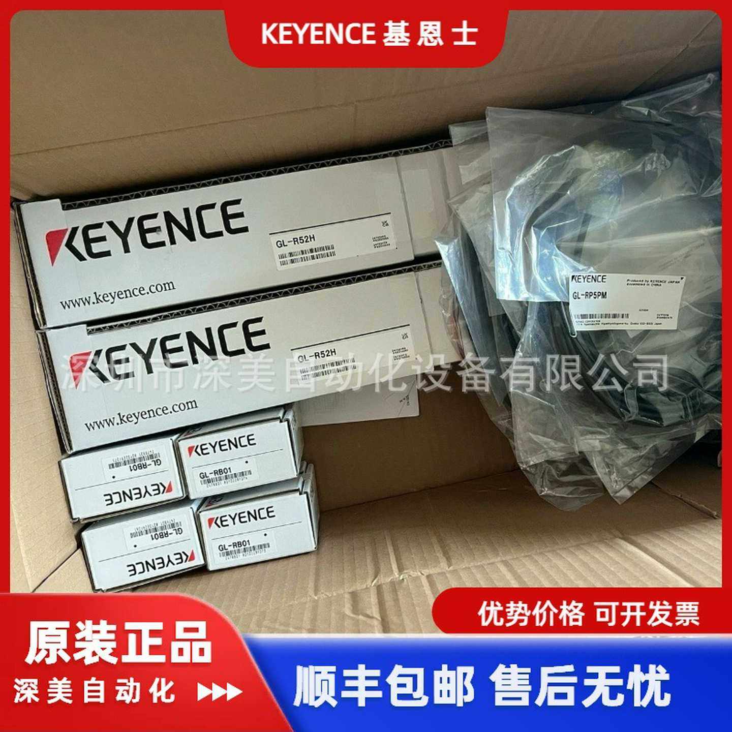 KEYENCE基恩士GL-RC10GL-RC10MGLH-RC10S延伸电缆安全光栅配件