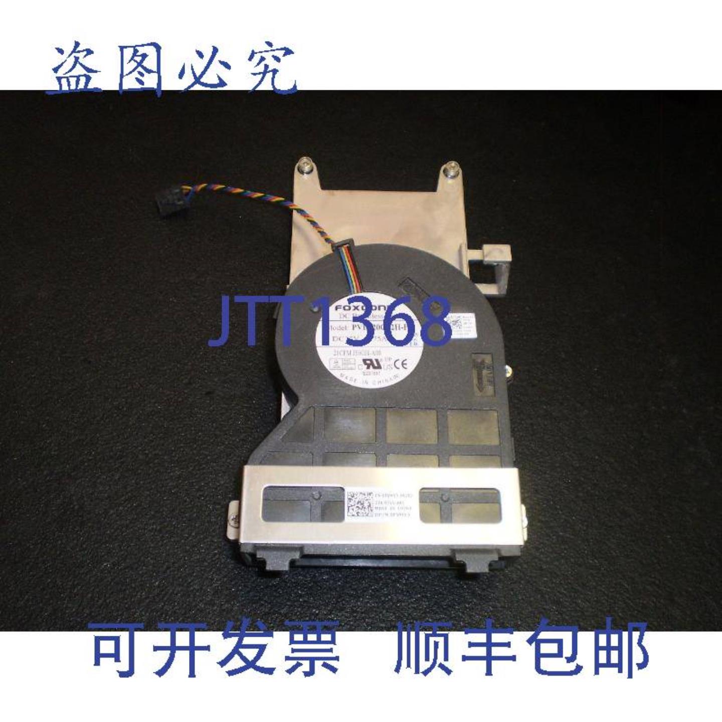 供应戴尔 0J50GH 0637NC  PVB120G12H-P01 散热器和风扇 SFF